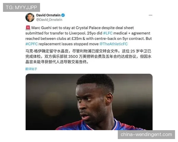 利物浦转会策略揭秘 格伊加盟背后的战术布局与长远影响分析
